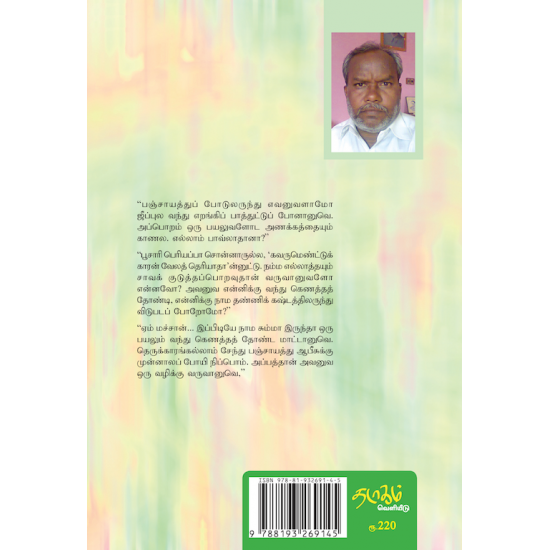 நீர் கொத்தி மனிதர்கள் நீர் கொத்தி மனிதர்கள்