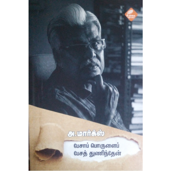 à®ªà¯à®à®¾à®ªà¯ à®ªà¯à®°à¯à®³à¯à®ªà¯ à®ªà¯à®à®¤à¯ à®¤à¯à®£à®¿à®¨à¯à®¤à¯à®©à¯