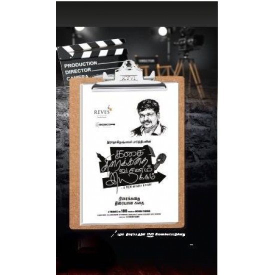 கதை திரைக்கதை வசனம் இயக்கம்(திரைக்கதை திரையான கதை) கதை திரைக்கதை வசனம் இயக்கம்(திரைக்கதை திரையான கதை)