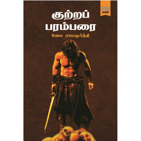 குற்றப் பரம்பரை குற்றப் பரம்பரை