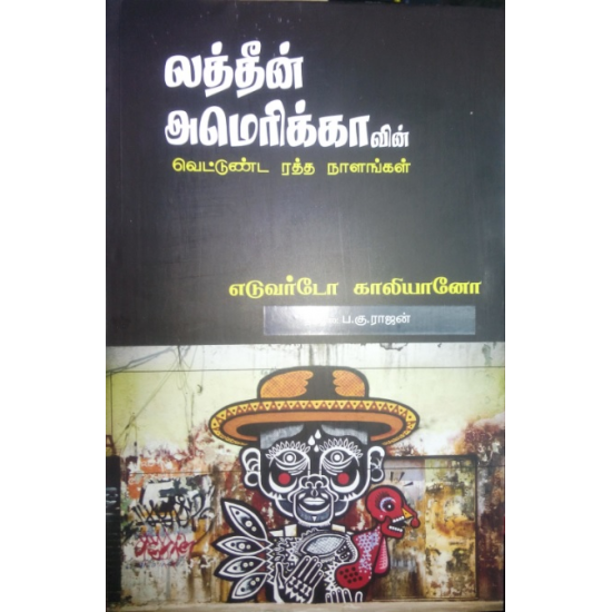 லத்தீன் அமெரிக்காவின் வெட்டுண்ட ரத்த நாளங்கள் லத்தீன் அமெரிக்காவின் வெட்டுண்ட ரத்த நாளங்கள்