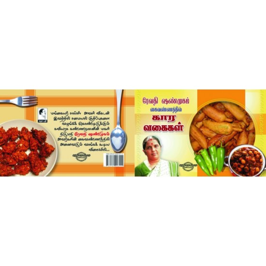 கார வகைகள் கார வகைகள்