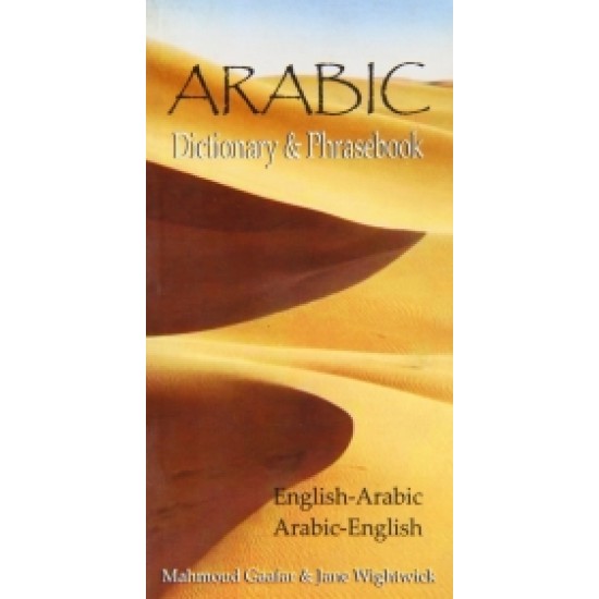 Arabic Dictionary Arabic Dictionary