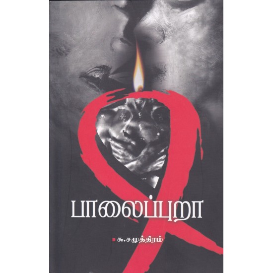 பாலைப்புறா பாலைப்புறா