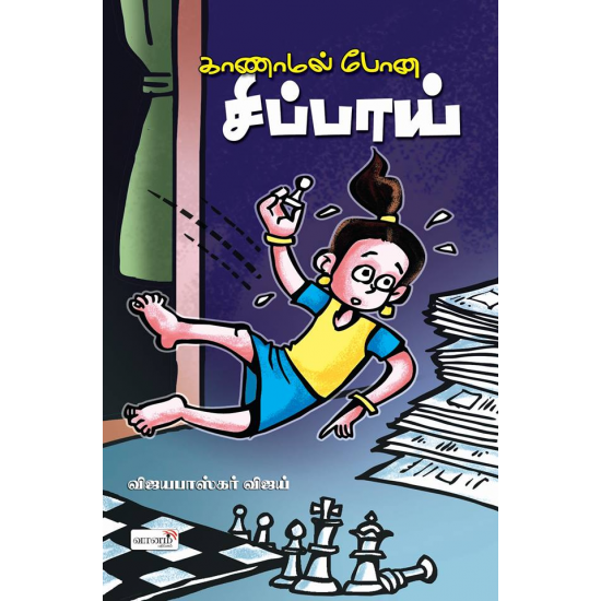 காணாமல் போன சிப்பாய் காணாமல் போன சிப்பாய்