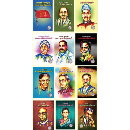 திராவிடர் 100 (நூறு புத்தகங்களின் தொகுப்பு) திராவிடர் 100 (நூறு புத்தகங்களின் தொகுப்பு)