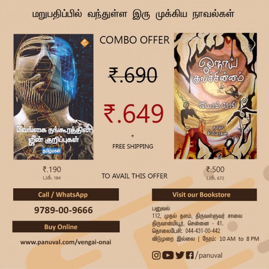ஓநாய் குலச்சின்னம் + வேங்கை நங்கூரத்தின் ஜீன் குறிப்புகள் ஓநாய் குலச்சின்னம் + வேங்கை நங்கூரத்தின் ஜீன் குறிப்புகள்