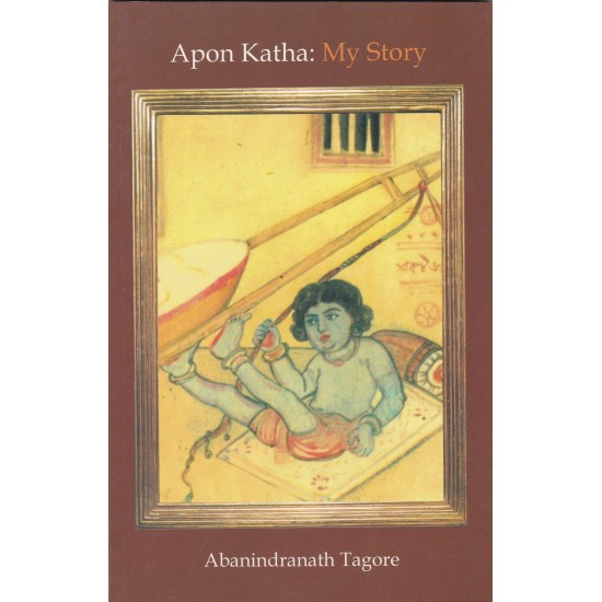 Apon Katha: My Story Apon Katha: My Story