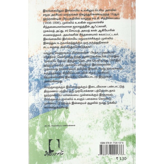 அசன்பே சரித்திரம் அசன்பே சரித்திரம்