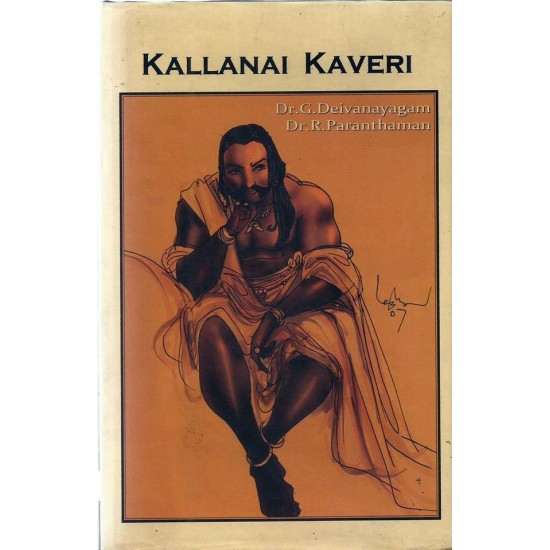 KALLANAI KAVERI KALLANAI KAVERI