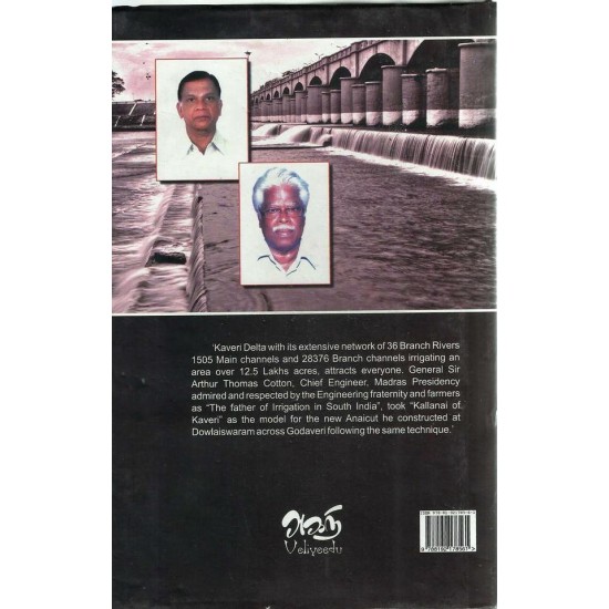 KALLANAI KAVERI KALLANAI KAVERI