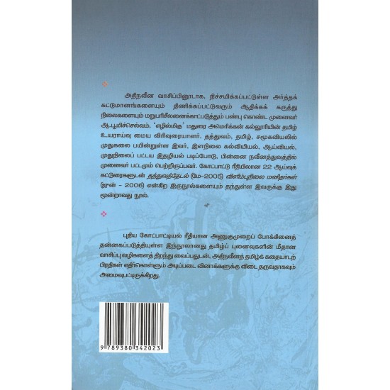 பின்னை நவீனத்துவம் பின்னை நவீனத்துவம்