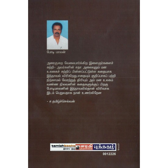 அலையும் காலம் அலையும் காலம்