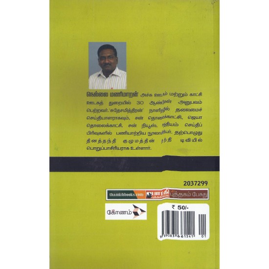 செய்தி அறை செய்தி அறை