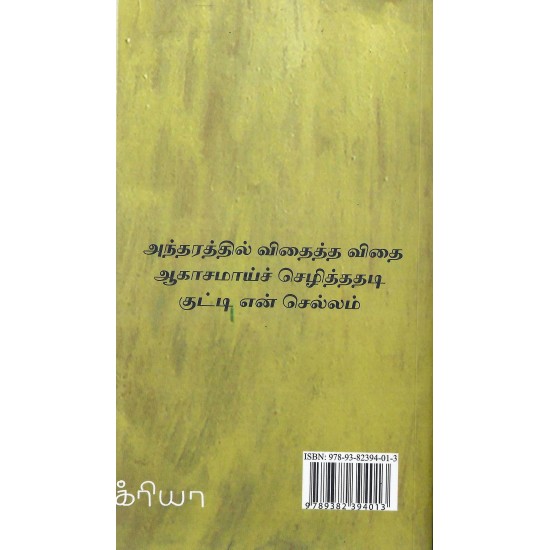 தவளைக்கல் சிறுமி தவளைக்கல் சிறுமி