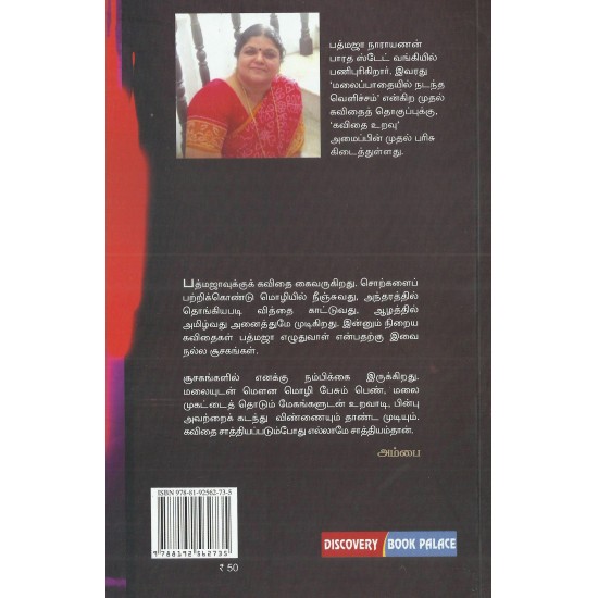 தெரிவை தெரிவை