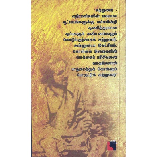 நான் நாத்திகன் ஏன்? நான் நாத்திகன் ஏன்?