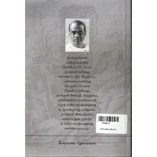 தாய்மை பொருளாதாரம் தாய்மை பொருளாதாரம்