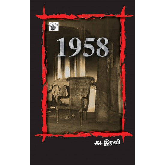1958 1958