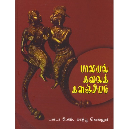 பாலியல் கலைக்களஞ்சியம் பாலியல் கலைக்களஞ்சியம்