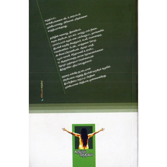 அது-இது-எது அது-இது-எது