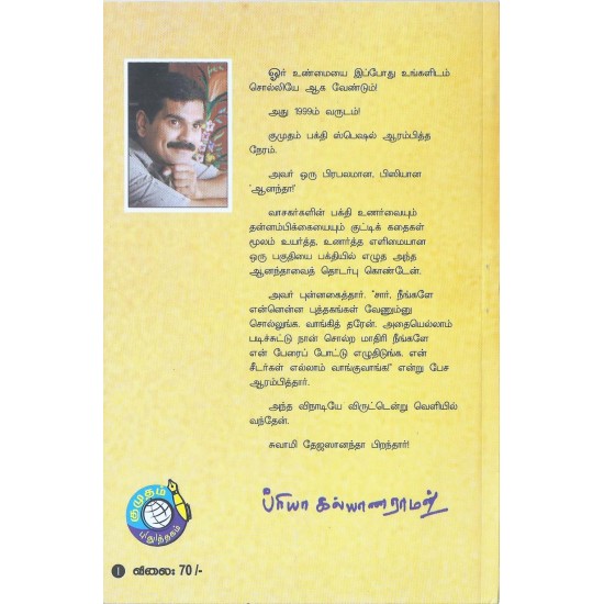 ஆண்டவன் உங்கள் அருகில் ஆண்டவன் உங்கள் அருகில்