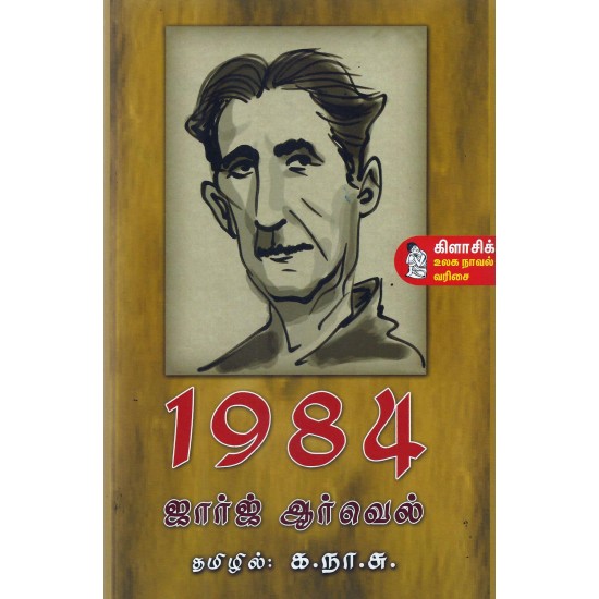 1984 1984