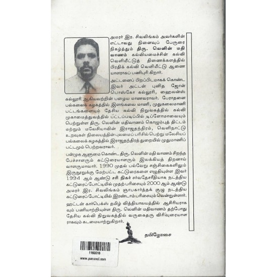 மலேசிய தமிழரின் சமகால வாழ்வியல் பரிமாணங்கள் - சில அவதானிப்புகள் மலேசிய தமிழரின் சமகால வாழ்வியல் பரிமாணங்கள் - சில அவதானிப்புகள்