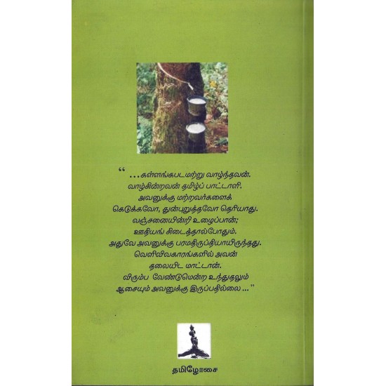 மலேசியாவில் தமிழர்கள் மலேசியாவில் தமிழர்கள்