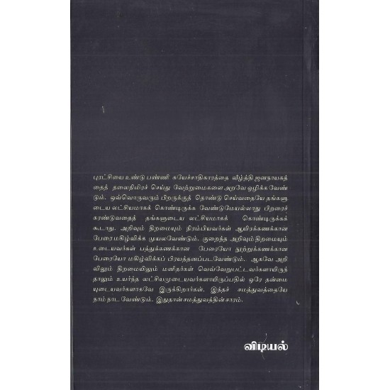 சுதந்திரத்தின் தேவைகள் சுதந்திரத்தின் தேவைகள்