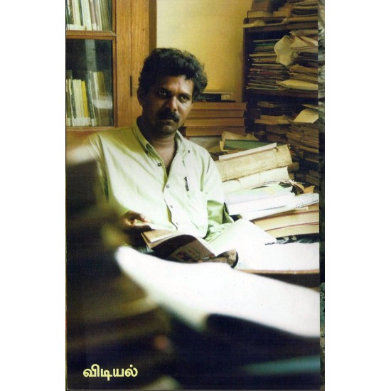 தனி இருட்டு தனி இருட்டு